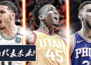 星空竞猜-塔图姆新星连败表现惊艳，切尔西未来可期！的简单介绍