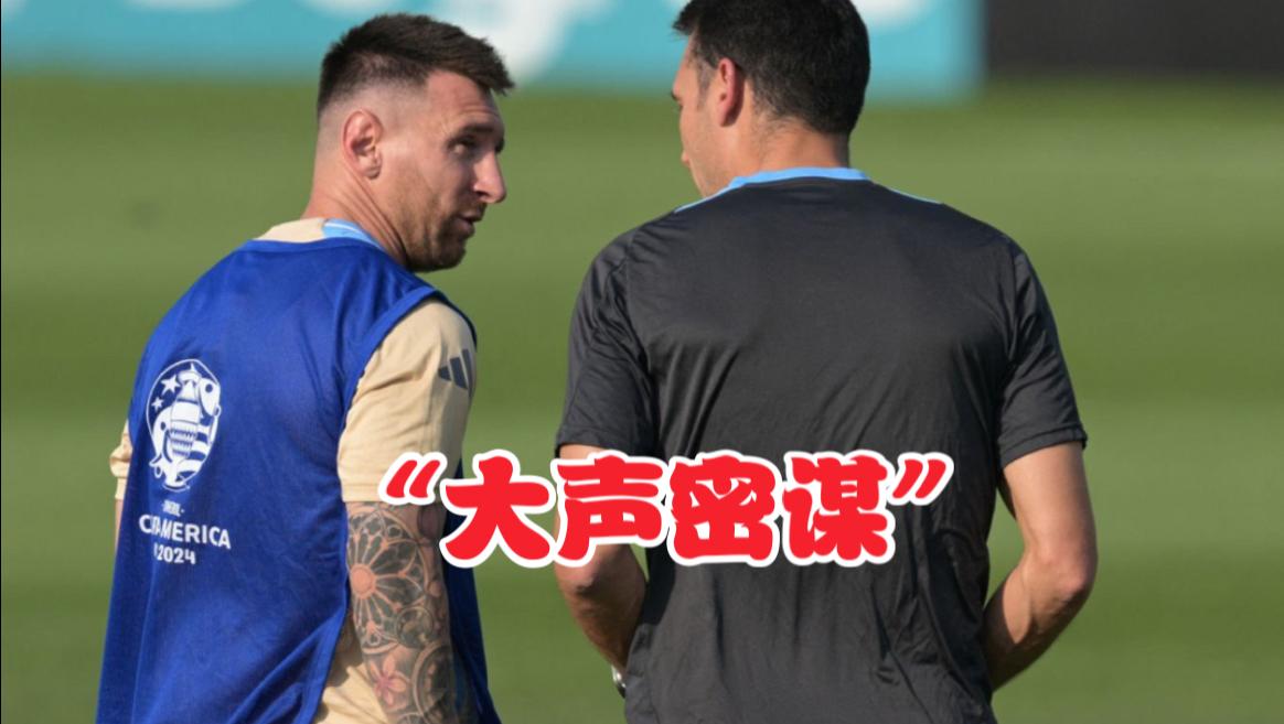 梅西 加戈 梅西 加戈